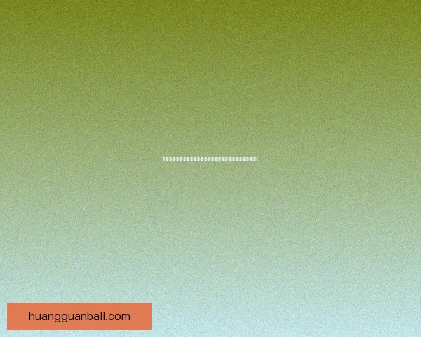 世界杯竞猜游戏网站攻略大全带你玩转赛事预测赢取精彩奖励