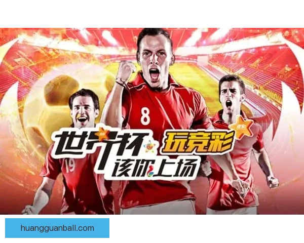 世界杯竞猜平台排名推荐哪家更靠谱值得信赖的选择