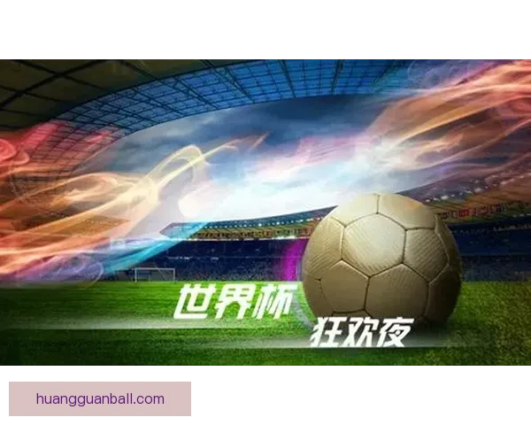 美加墨世界杯赛程全解析及精彩赛事观赛指南