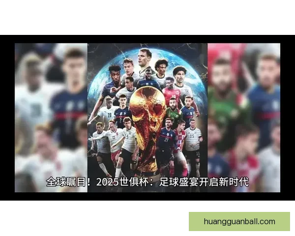 2026年世界杯揭幕战精彩开赛 足球盛宴拉开帷幕 全球瞩目精彩对决即将上演
