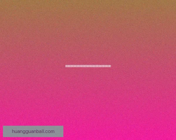 世界杯竞猜网站带你畅玩胜负预测，体验实时数据分析与精彩互动投注